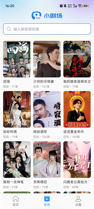 红马免费短剧–免费短剧观看 20260830171820_281501.jpg