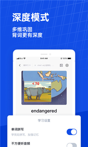 百词斩–英语学习应用 20260830171832_445651.jpg