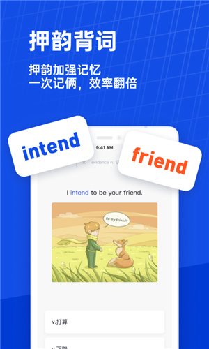 百词斩–英语学习应用 20260830171834_029111.jpg