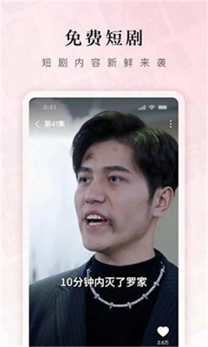 红果短剧–免费短剧大全 20260830171921_686498.jpg
