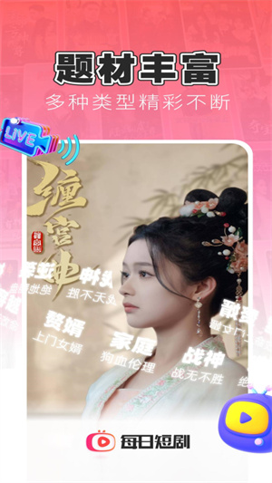 每日短剧–免费短剧大全 20260830171927_881845.jpg