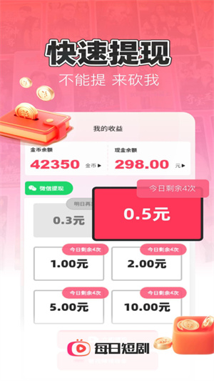 每日短剧–免费短剧大全 20260830171929_986136.jpg