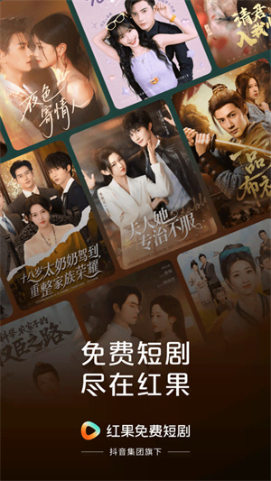 红果视频app–短剧影视在线观看 20260830171945_474600.jpg