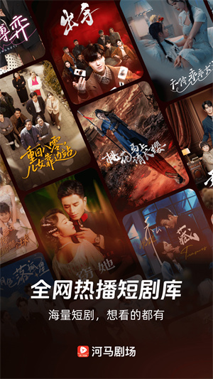 河马剧场–免费追剧神器 20260830171958_892318.jpg