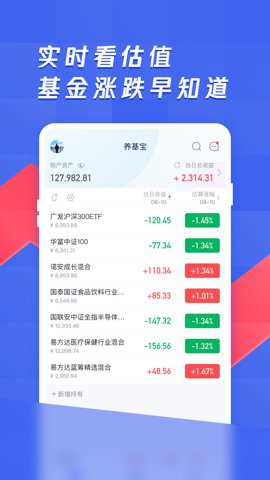 养基宝–基金投资理财工具 20260830172020_105807.jpg