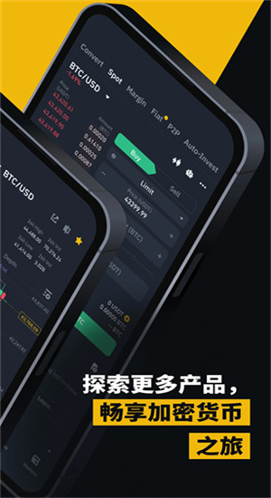 安币交易所app–数字货币交易平台 20260830172125_515134.jpg