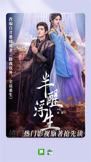 晋江小说阅读APP–海量小说免费看 20260830172304_506296.jpg