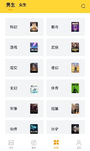 锤子小说–小说在线阅读平台 20260830172319_715882.jpg