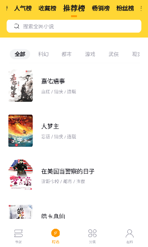 锤子小说–小说在线阅读平台 20260830172320_398634.jpg