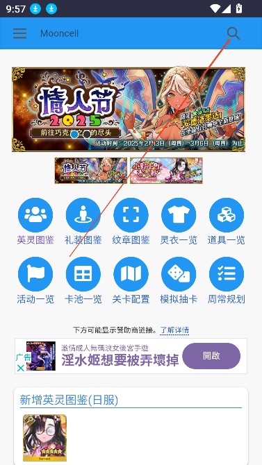 fgowiki手机版–FGO攻略查询 20260830172342_796127.jpg
