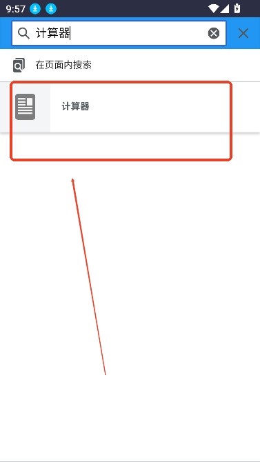 fgowiki手机版–FGO攻略查询 20260830172343_849899.jpg