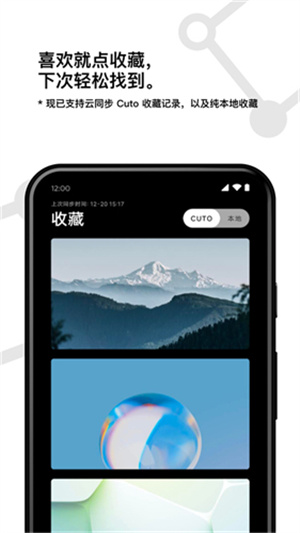 Cuto壁纸–高清壁纸下载 20260830172348_886630.jpg
