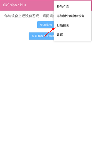 ONS模拟器汉化版–安卓恋爱游戏运行 20260830172422_858336.png