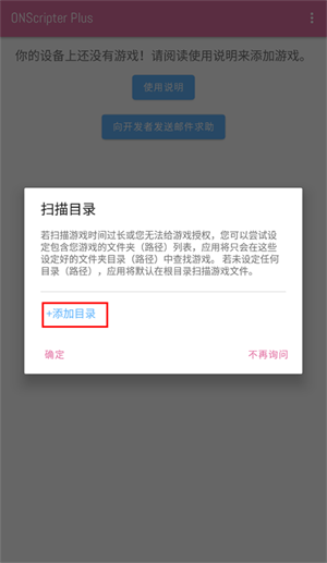ONS模拟器汉化版–安卓恋爱游戏运行 20260830172423_007988.png