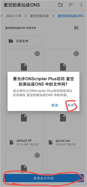 ONS模拟器汉化版–安卓恋爱游戏运行 20260830172424_668268.png