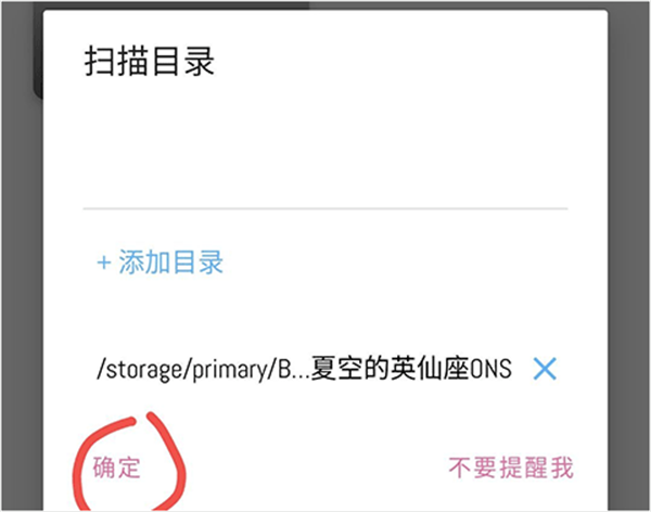 ONS模拟器汉化版–安卓恋爱游戏运行 20260830172425_518492.png