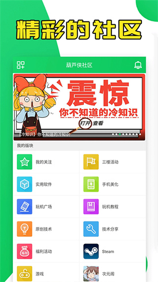 葫芦侠官方正版–游戏辅助下载 20260830172458_223181.jpg