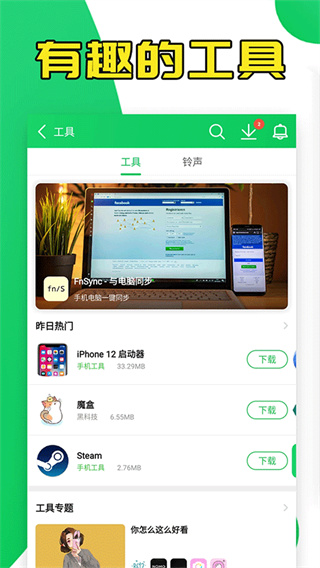 葫芦侠官方正版–游戏辅助下载 20260830172459_588755.jpg