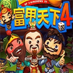 富甲天下4手机版–武将属性修改工具