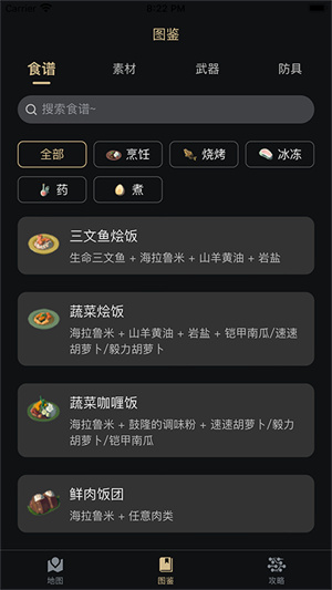 塞尔达助手–游戏攻略工具 20260830172606_582742.jpg
