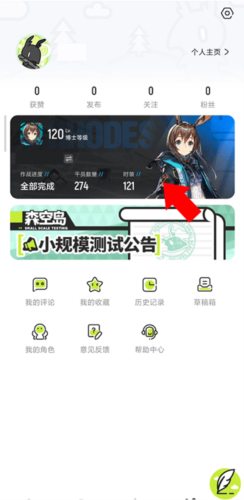 森空岛手机版下载 20260830172620_802762.png