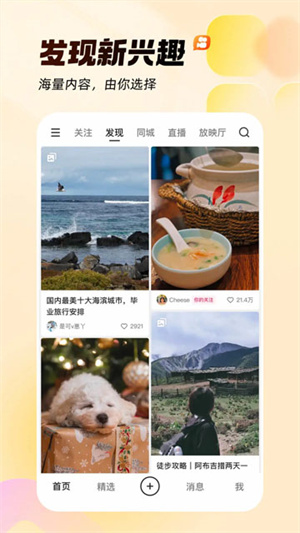 快手短视频–热门视频播放下载 20260830172820_524426.jpg