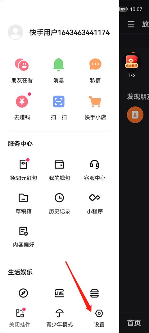 快手极速版–免费下载安装最新版 20260830172917_606510.jpg
