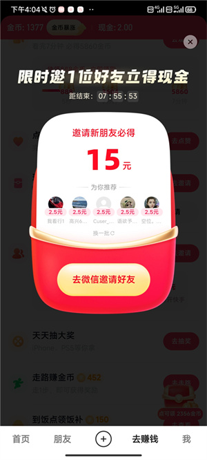 快手极速版–官方正版下载 20260830173015_684251.jpg