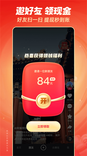 快手极速版2025最新版下载 20260830173017_180656.jpg