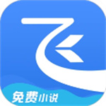 飞读小说–热门小说免费读