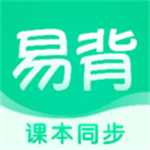 易背单词 | 英语单词背诵学习
