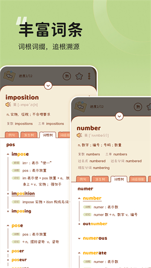 奶酪单词–免费英语背单词 20260830173148_187557.jpg