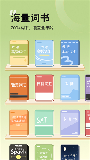 奶酪单词–免费英语背单词 20260830173149_421731.jpg
