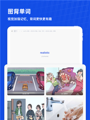 百词斩–iPad版英语学习 20260830173157_549357.jpg