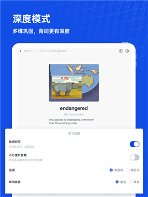 百词斩–iPad版英语学习 20260830173158_278871.jpg