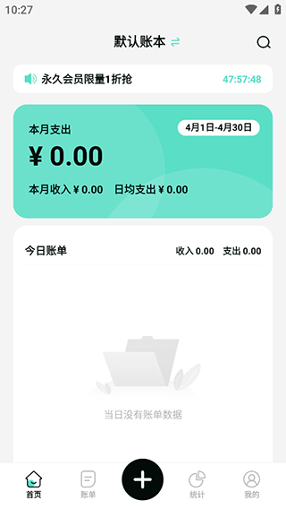 可乐记账–手机记账软件下载 20260830173201_446359.png