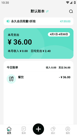 可乐记账–手机记账软件下载 20260830173204_100193.png