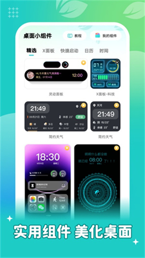 青藤壁纸–高清壁纸下载 20260830173217_087192.jpg