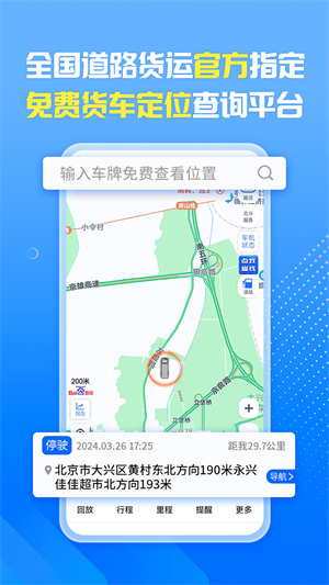 车旺大卡–货运司机平台 20260830173334_640402.jpg
