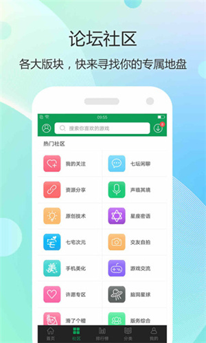 7723游戏盒旧版–安卓游戏盒下载 20260830173413_767503.jpg