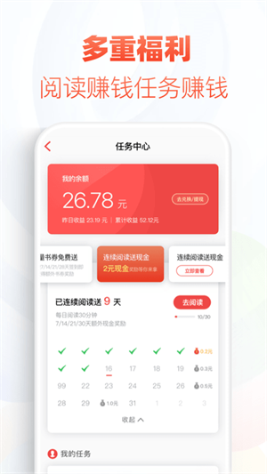 追书神器免费版–小说阅读下载 20260830173547_215579.png