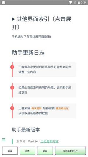 可乐助手–官方正版下载 20260830173615_001742.jpg