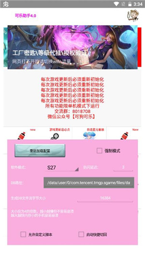 可乐助手–安卓实用工具箱 20260830173630_537277.jpg