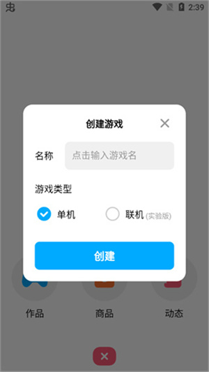创游世界–游戏创作社区 20260830173727_767745.jpg