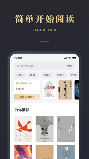 微信读书–电子书阅读与听书平台 20260830173738_770807.jpg