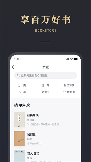 微信读书–免费阅读神器 20260830173804_414067.jpg