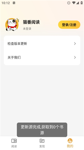 猫番阅读–官方免费版下载 20260830173828_012145.png