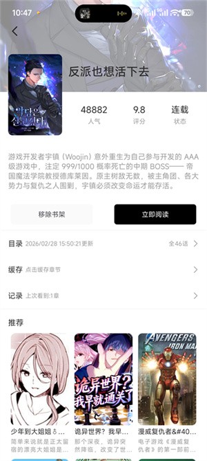 猫番阅读–无广告免费阅读 20260830173836_737272.jpg
