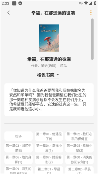 猫番阅读正版–小说漫画阅读 20260830173916_380107.png