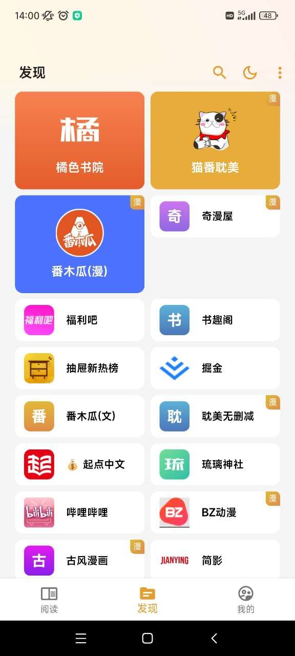 猫番阅读–免费小说阅读 20260830174004_235320.jpg